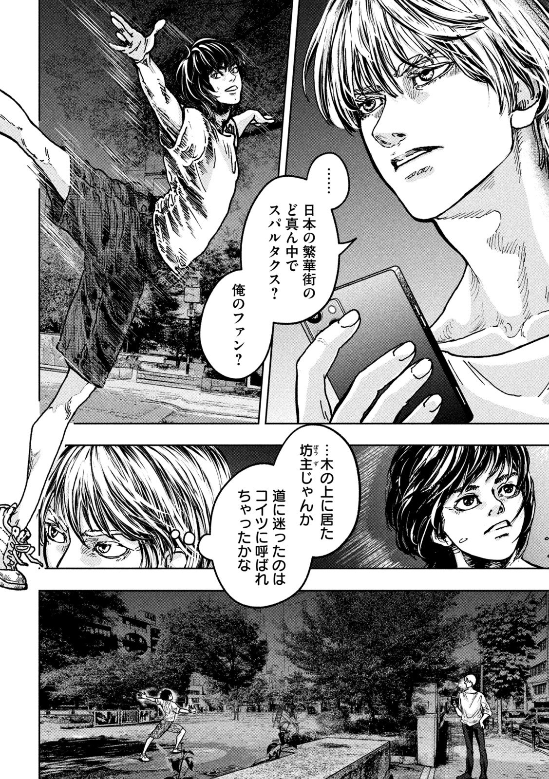 Toi Toi Toi - Chapter 1 - Page 26