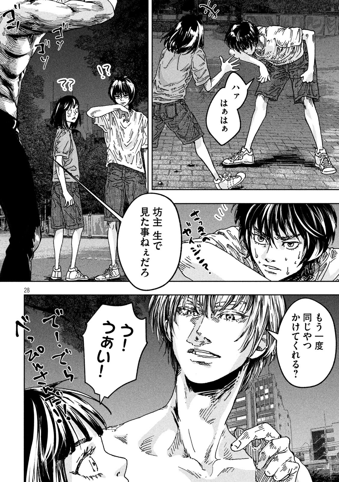 Toi Toi Toi - Chapter 1 - Page 28