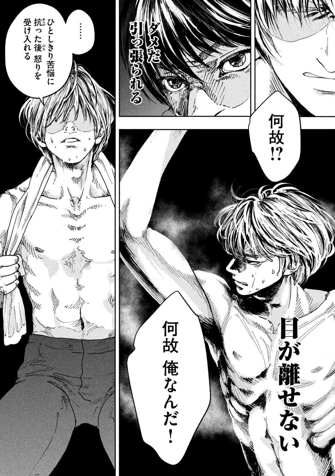 Toi Toi Toi - Chapter 1 - Page 31