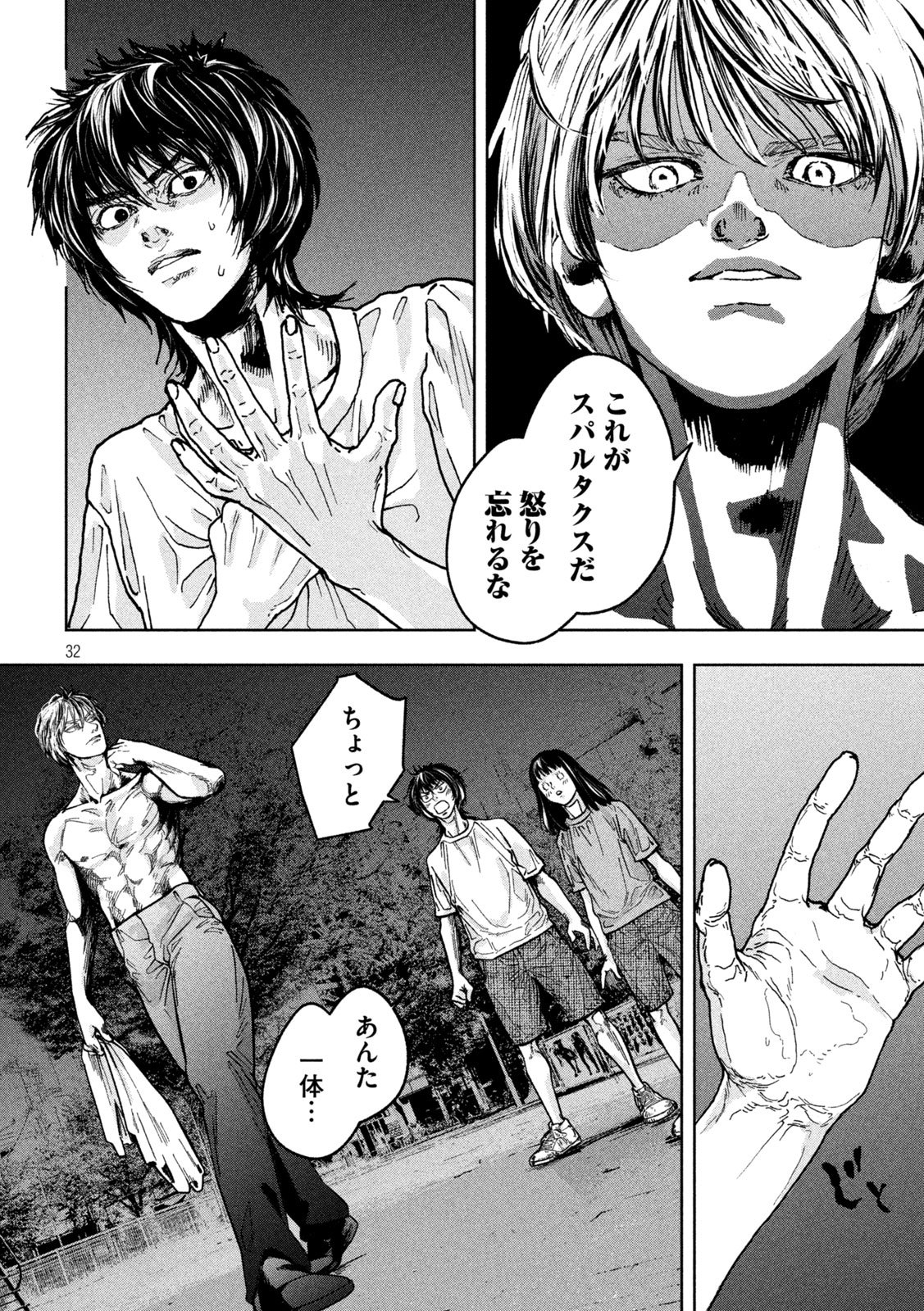 Toi Toi Toi - Chapter 1 - Page 32