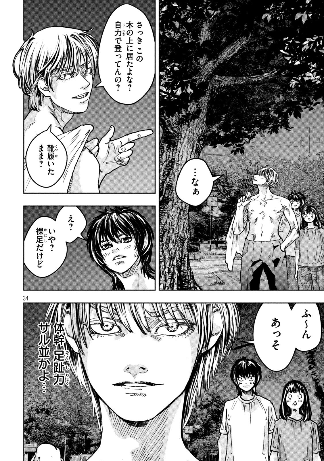 Toi Toi Toi - Chapter 1 - Page 34