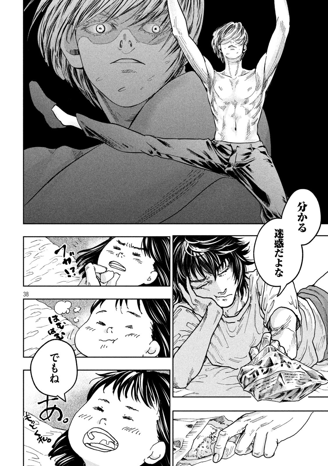 Toi Toi Toi - Chapter 1 - Page 38