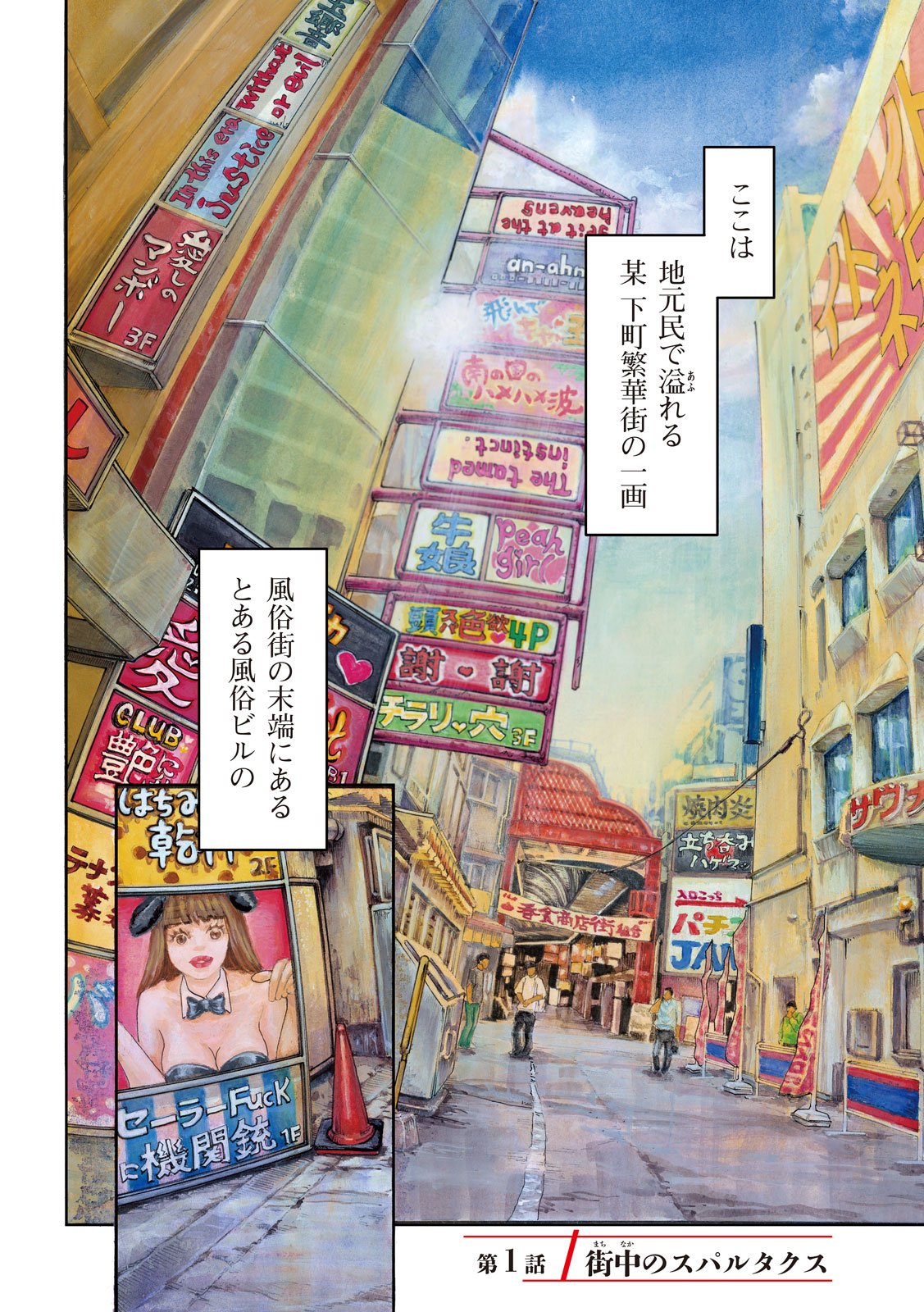 Toi Toi Toi - Chapter 1 - Page 4