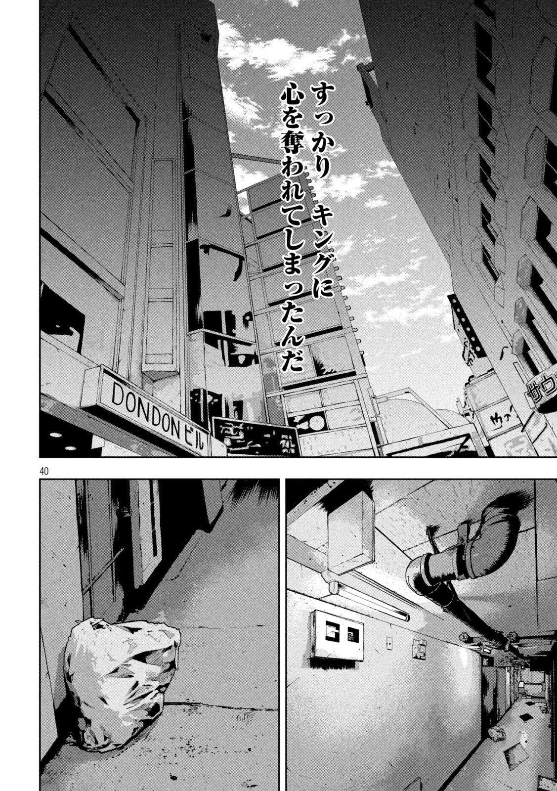 Toi Toi Toi - Chapter 1 - Page 40