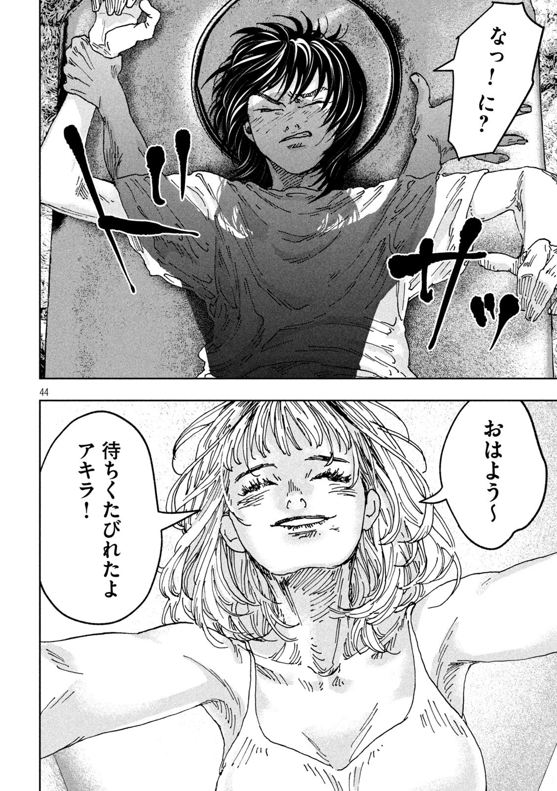 Toi Toi Toi - Chapter 1 - Page 44