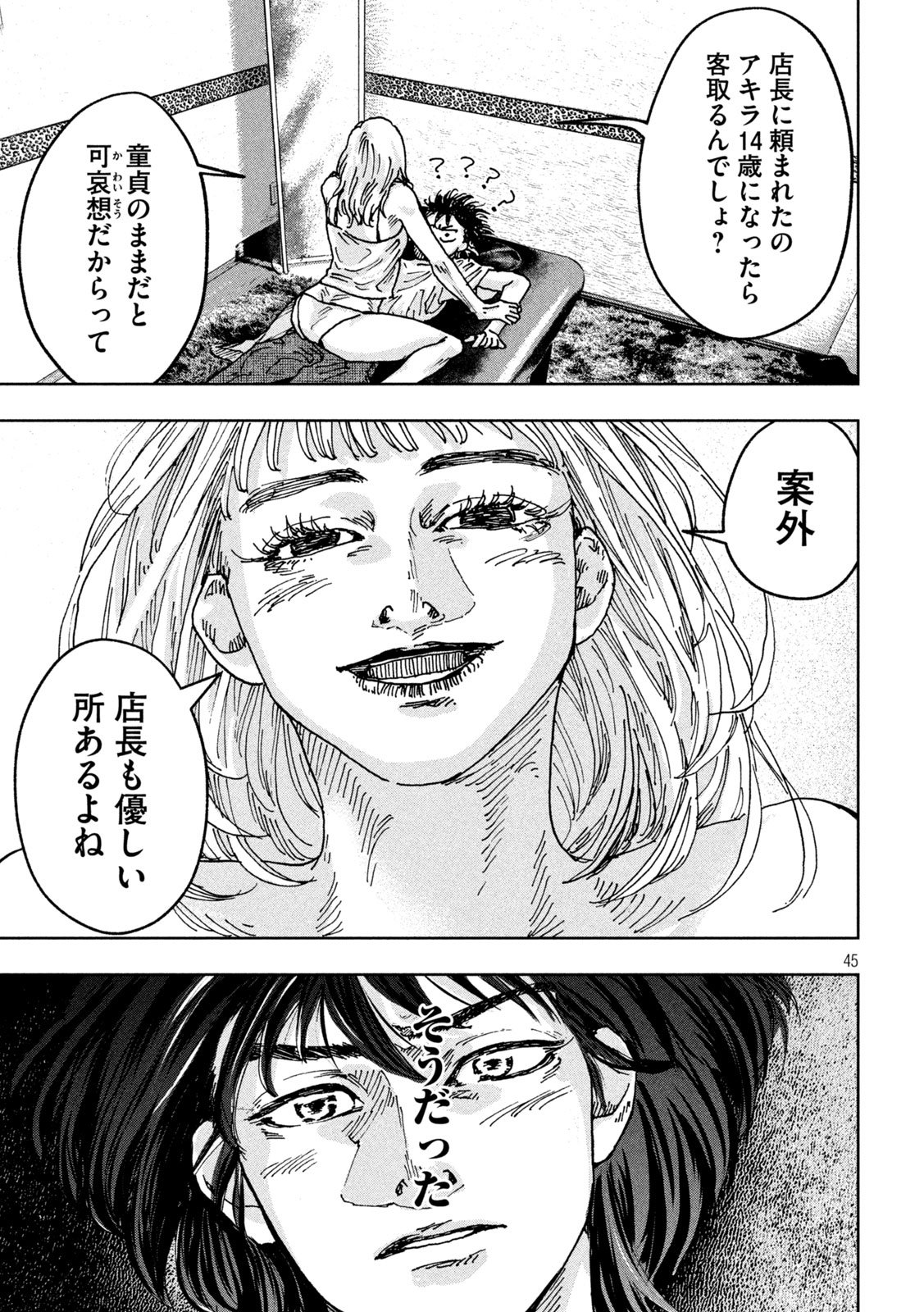 Toi Toi Toi - Chapter 1 - Page 45