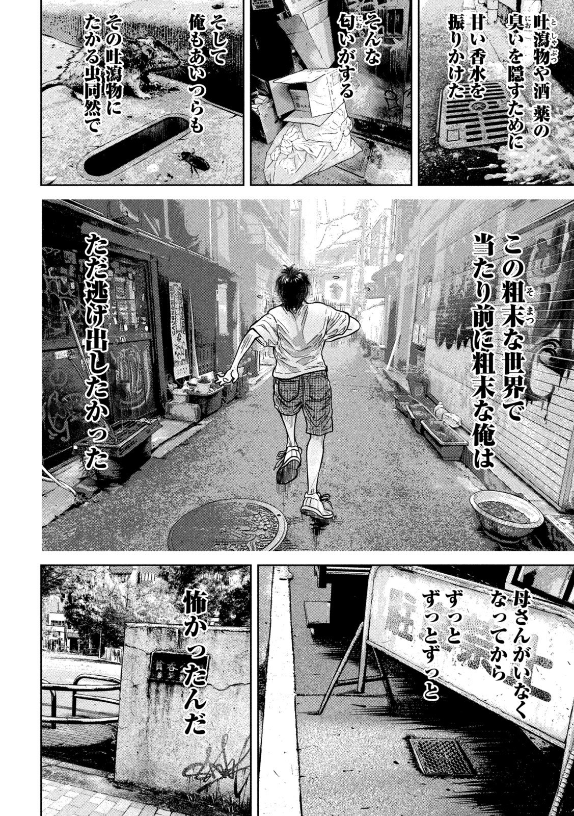 Toi Toi Toi - Chapter 1 - Page 52