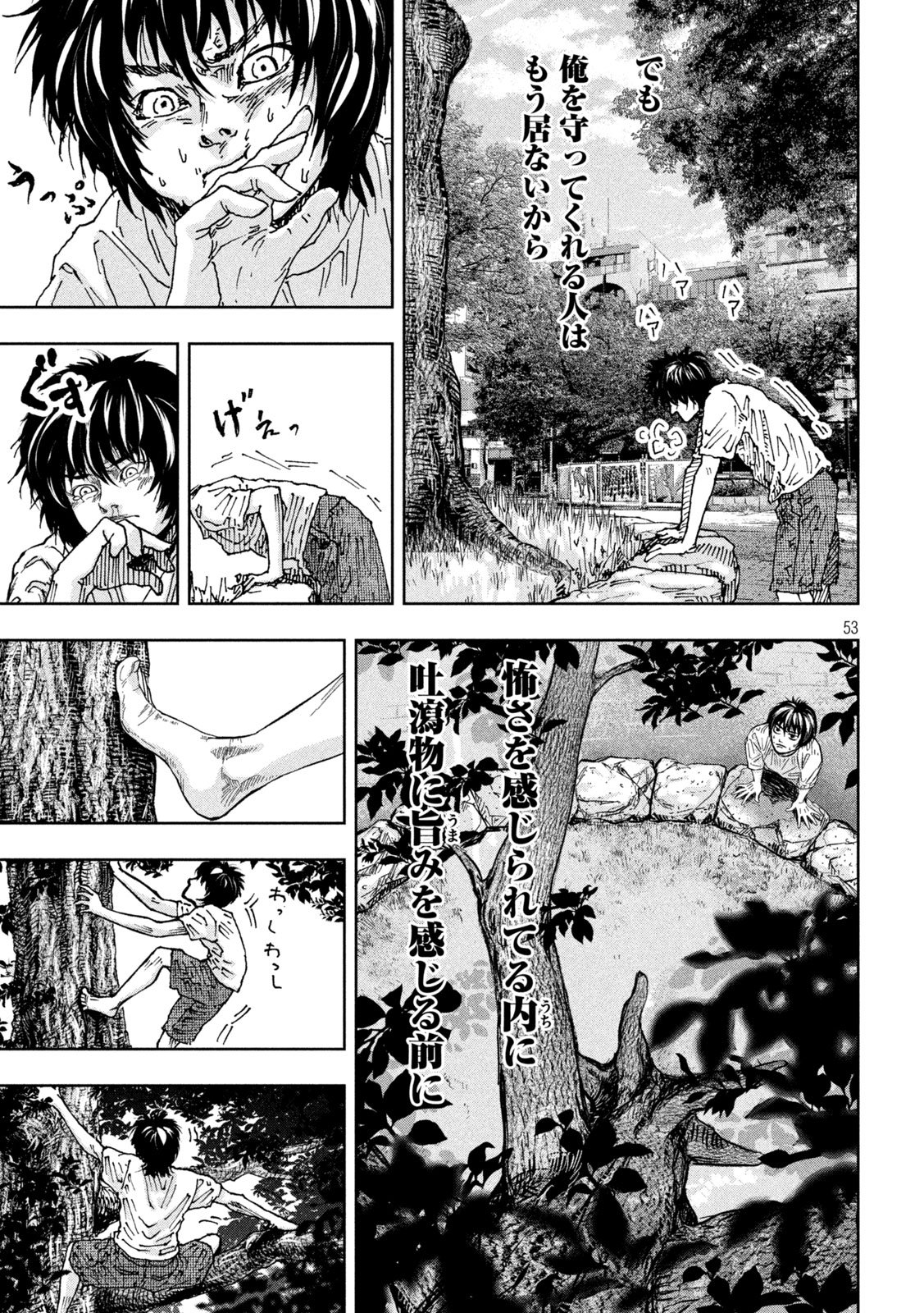 Toi Toi Toi - Chapter 1 - Page 53