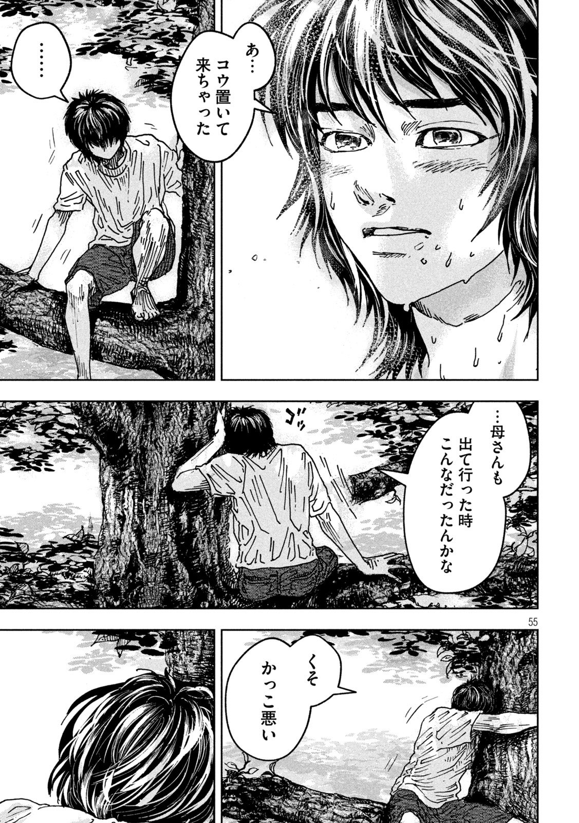 Toi Toi Toi - Chapter 1 - Page 55