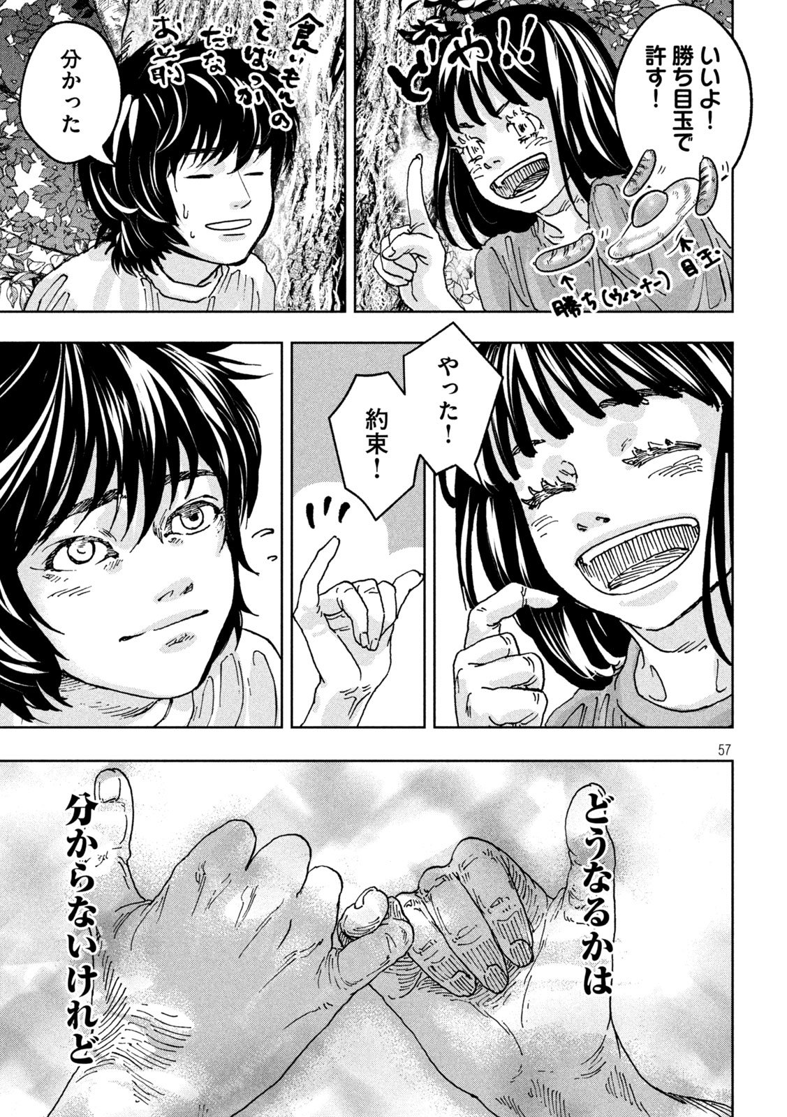 Toi Toi Toi - Chapter 1 - Page 57