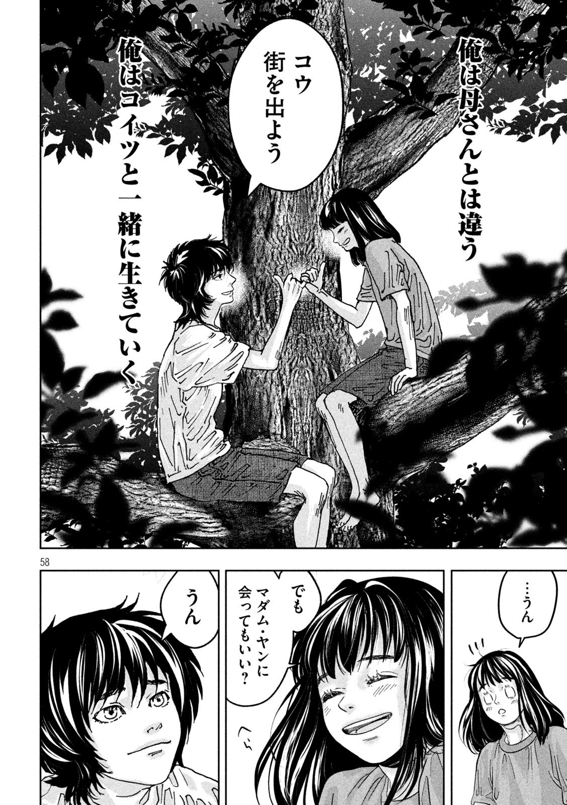 Toi Toi Toi - Chapter 1 - Page 58