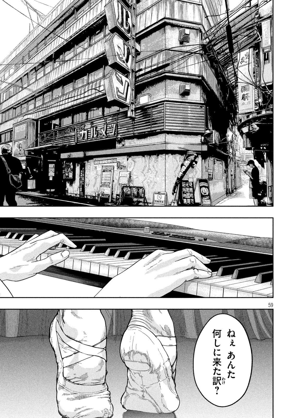 Toi Toi Toi - Chapter 1 - Page 59