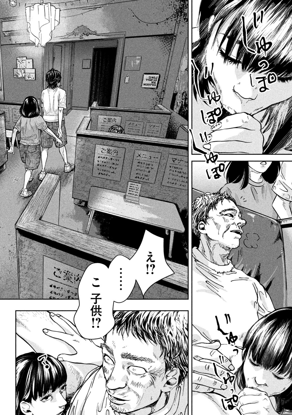 Toi Toi Toi - Chapter 1 - Page 6