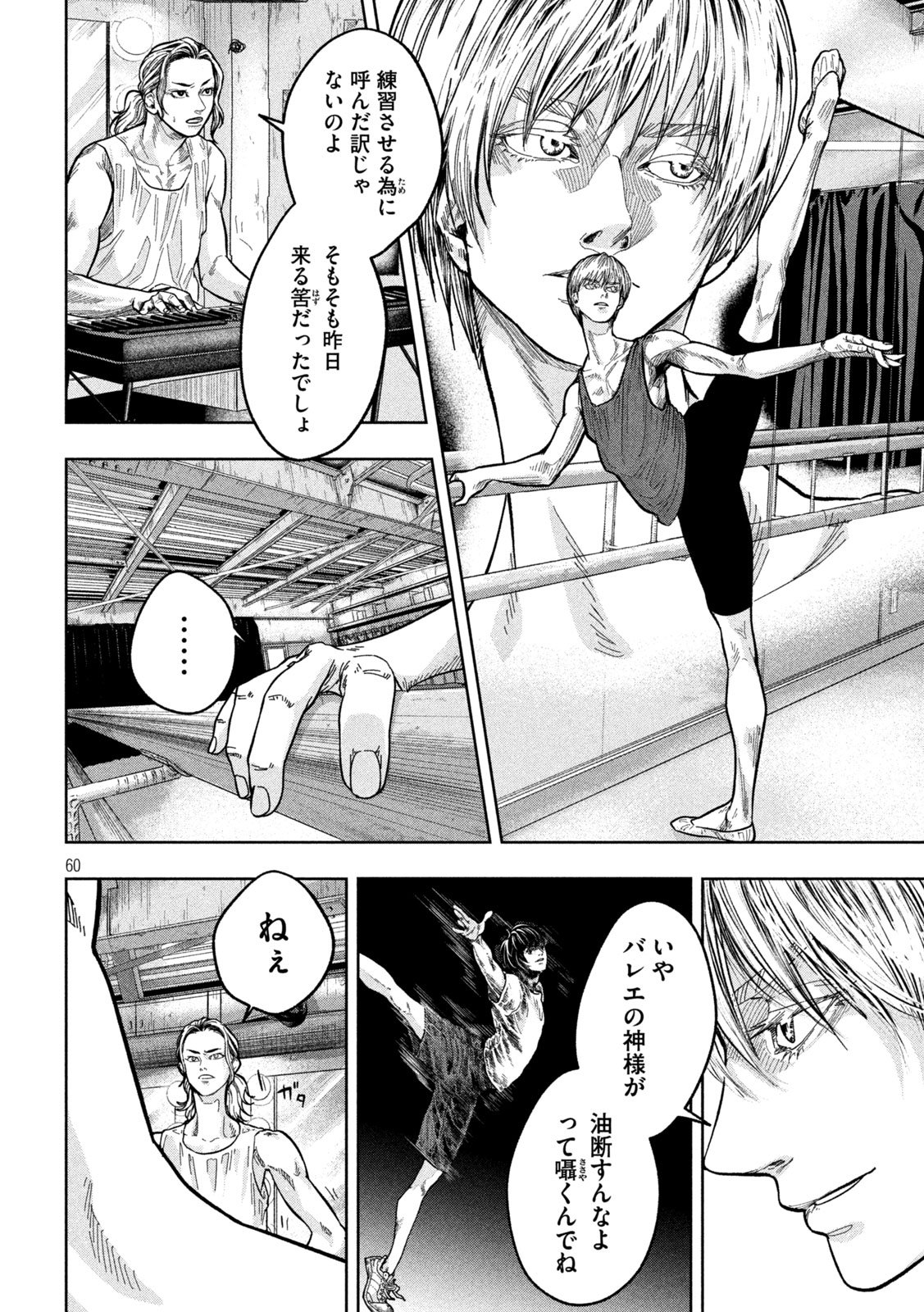 Toi Toi Toi - Chapter 1 - Page 60