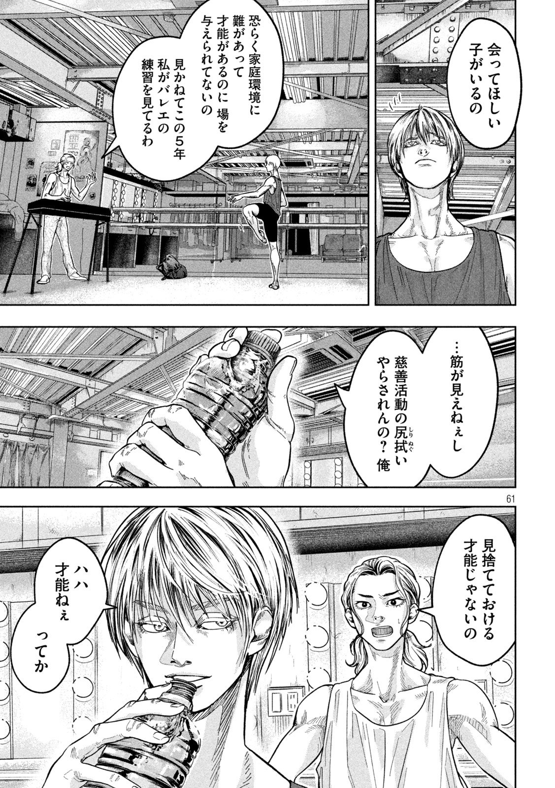 Toi Toi Toi - Chapter 1 - Page 61