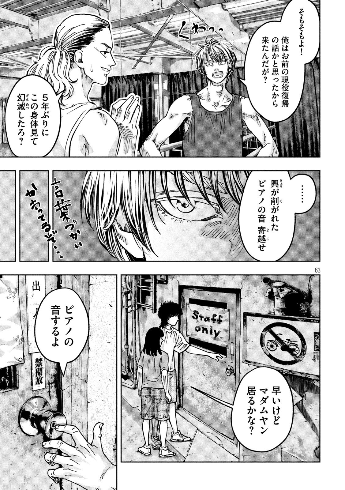 Toi Toi Toi - Chapter 1 - Page 63