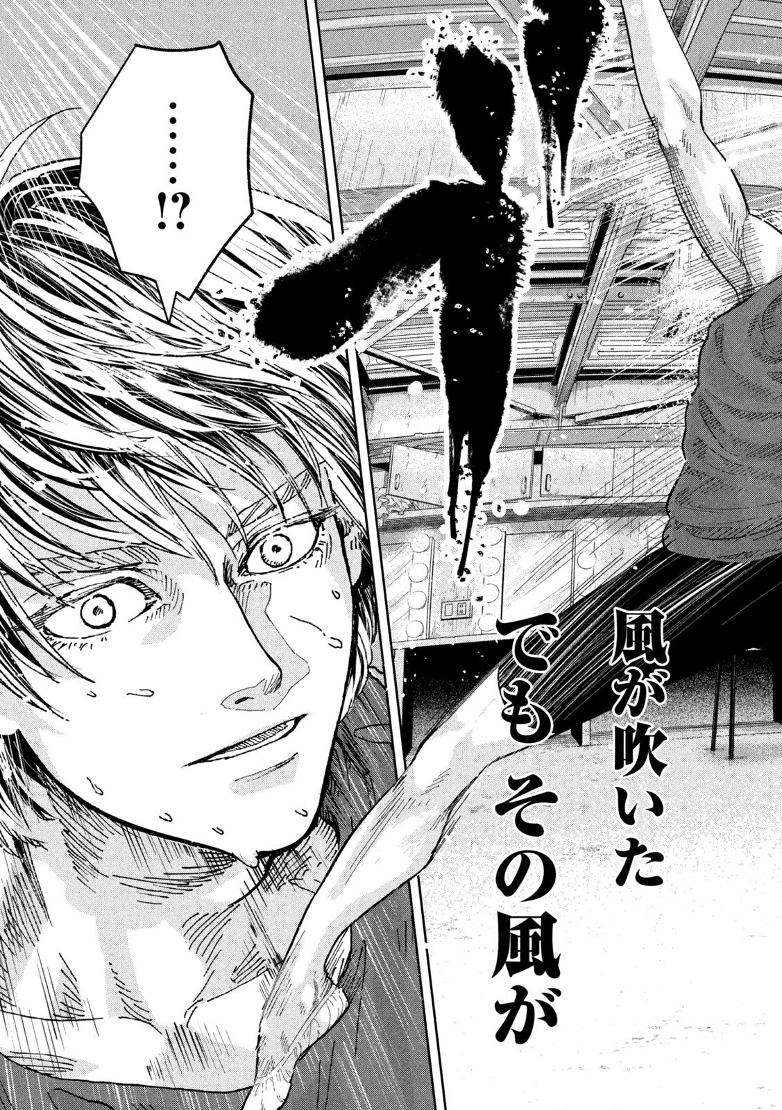 Toi Toi Toi - Chapter 1 - Page 65