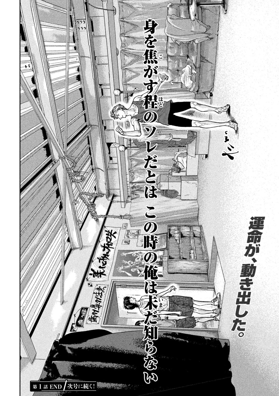 Toi Toi Toi - Chapter 1 - Page 66