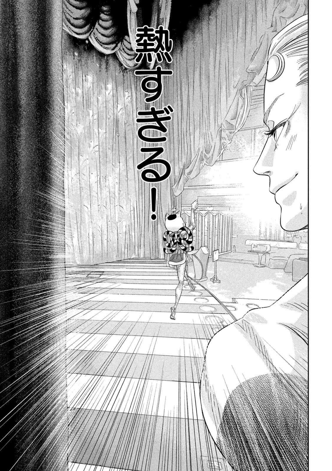 Toi Toi Toi - Chapter 10 - Page 11