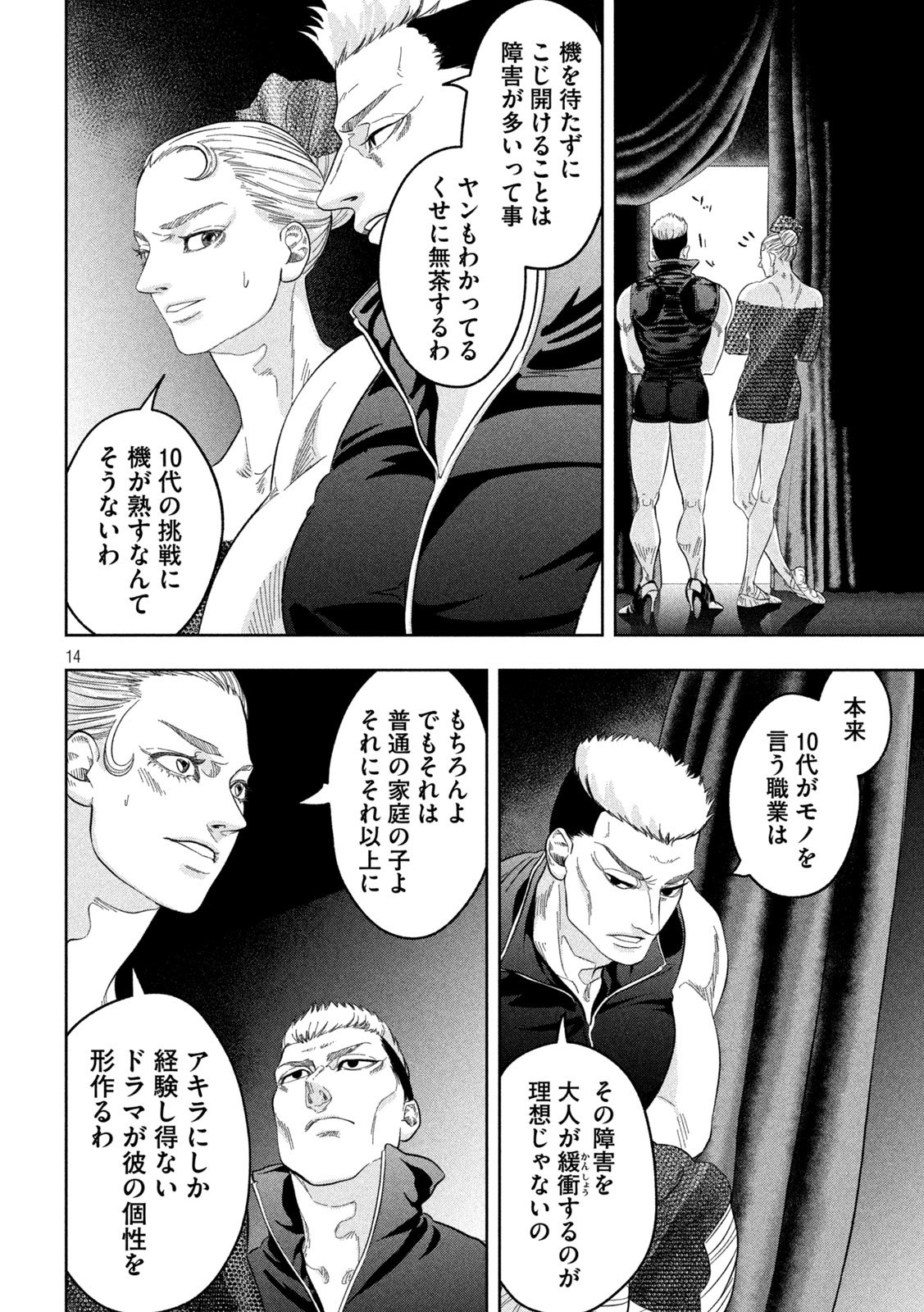 Toi Toi Toi - Chapter 10 - Page 14