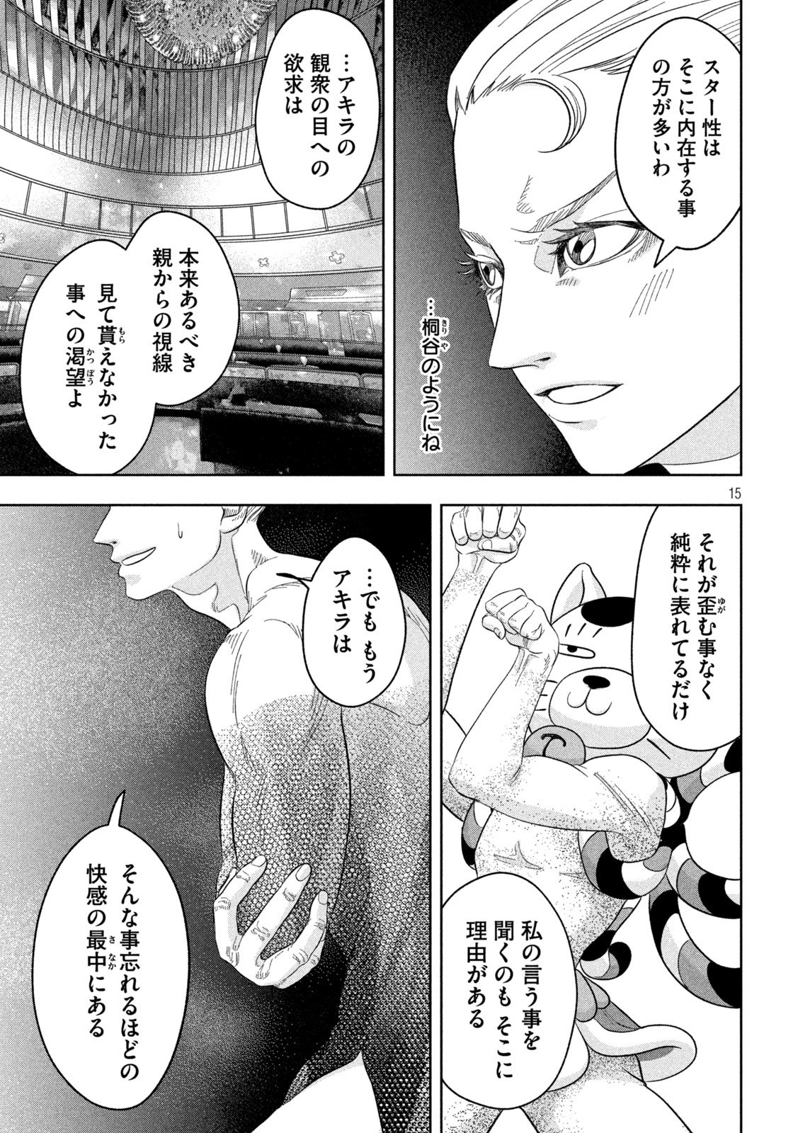 Toi Toi Toi - Chapter 10 - Page 15