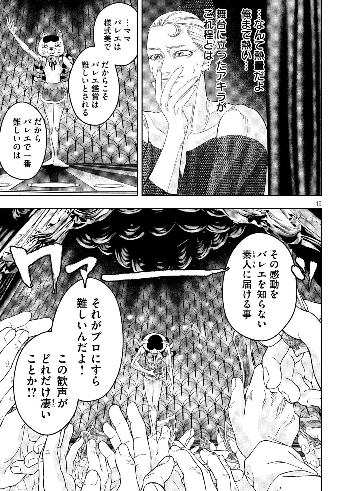 Toi Toi Toi - Chapter 10 - Page 19