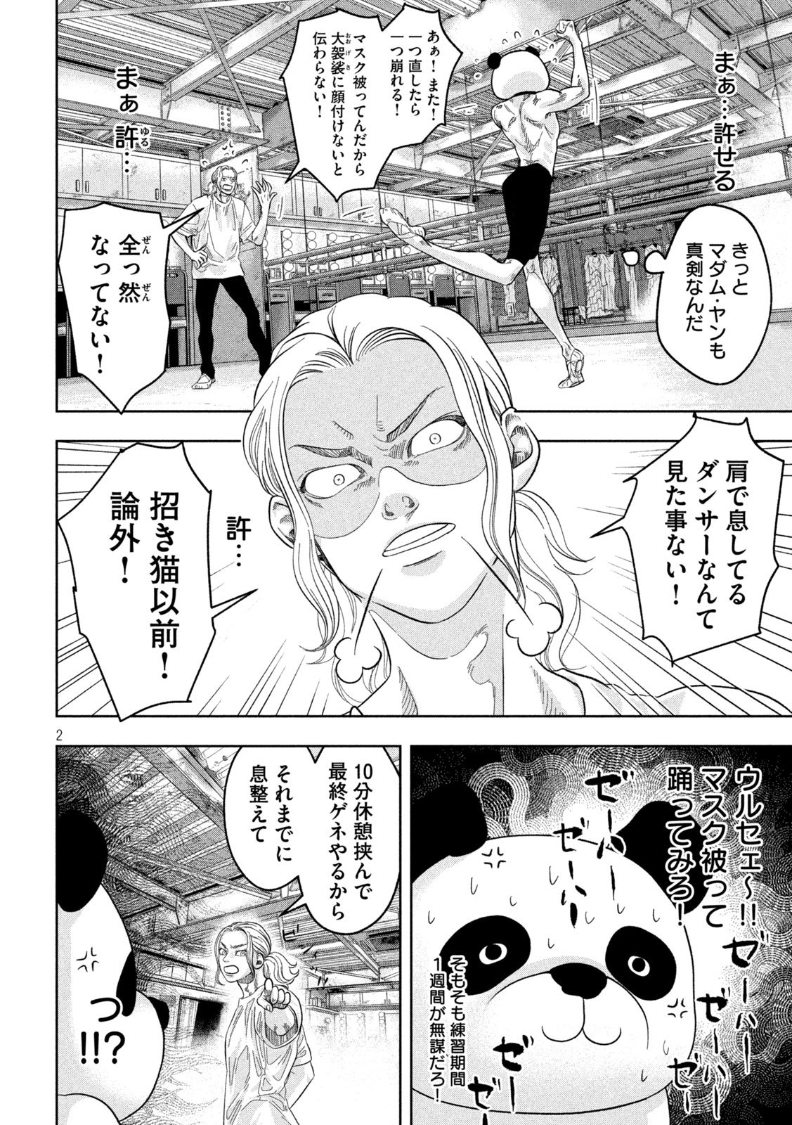 Toi Toi Toi - Chapter 10 - Page 2