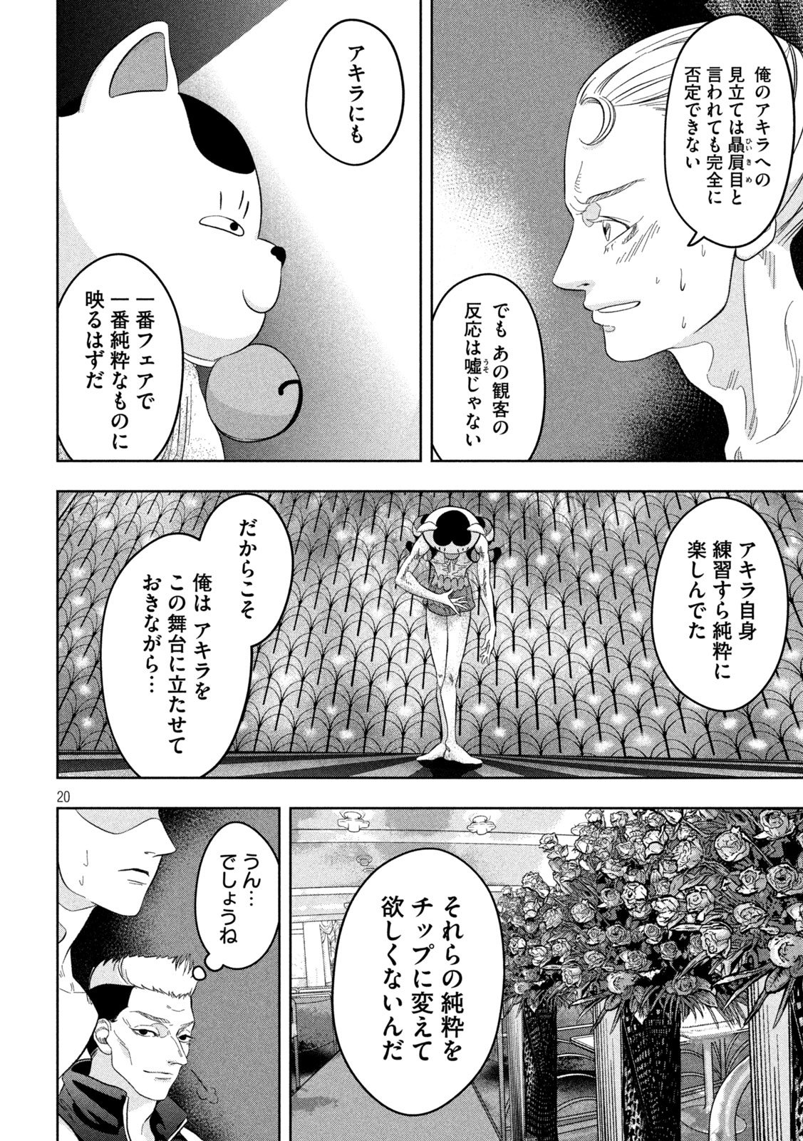 Toi Toi Toi - Chapter 10 - Page 20