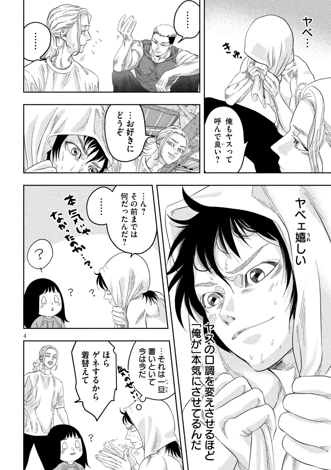 Toi Toi Toi - Chapter 10 - Page 4