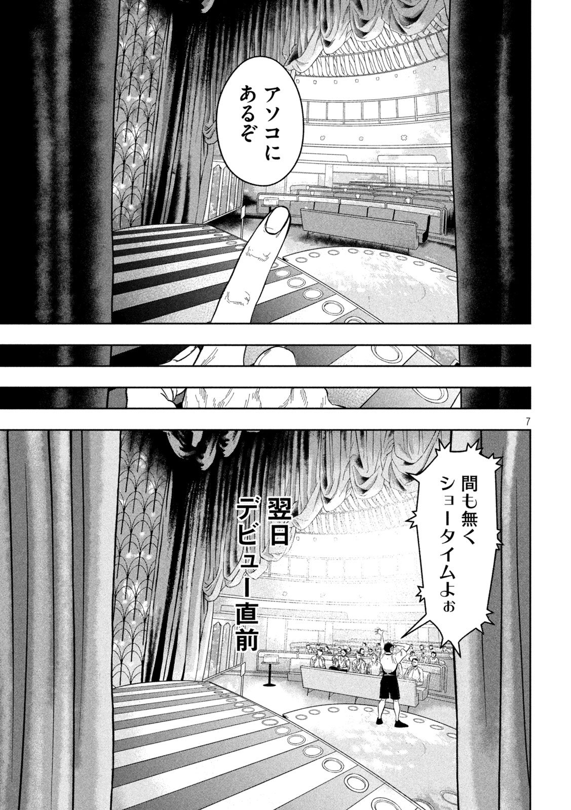 Toi Toi Toi - Chapter 10 - Page 7