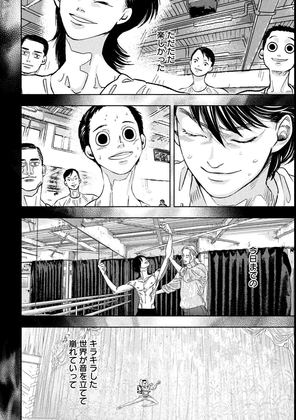 Toi Toi Toi - Chapter 11 - Page 10