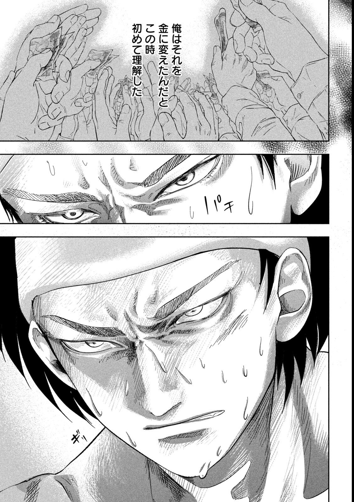 Toi Toi Toi - Chapter 11 - Page 11