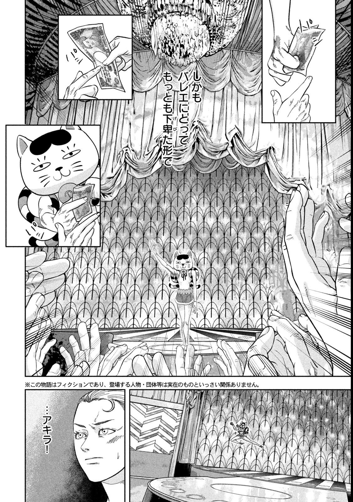 Toi Toi Toi - Chapter 11 - Page 12