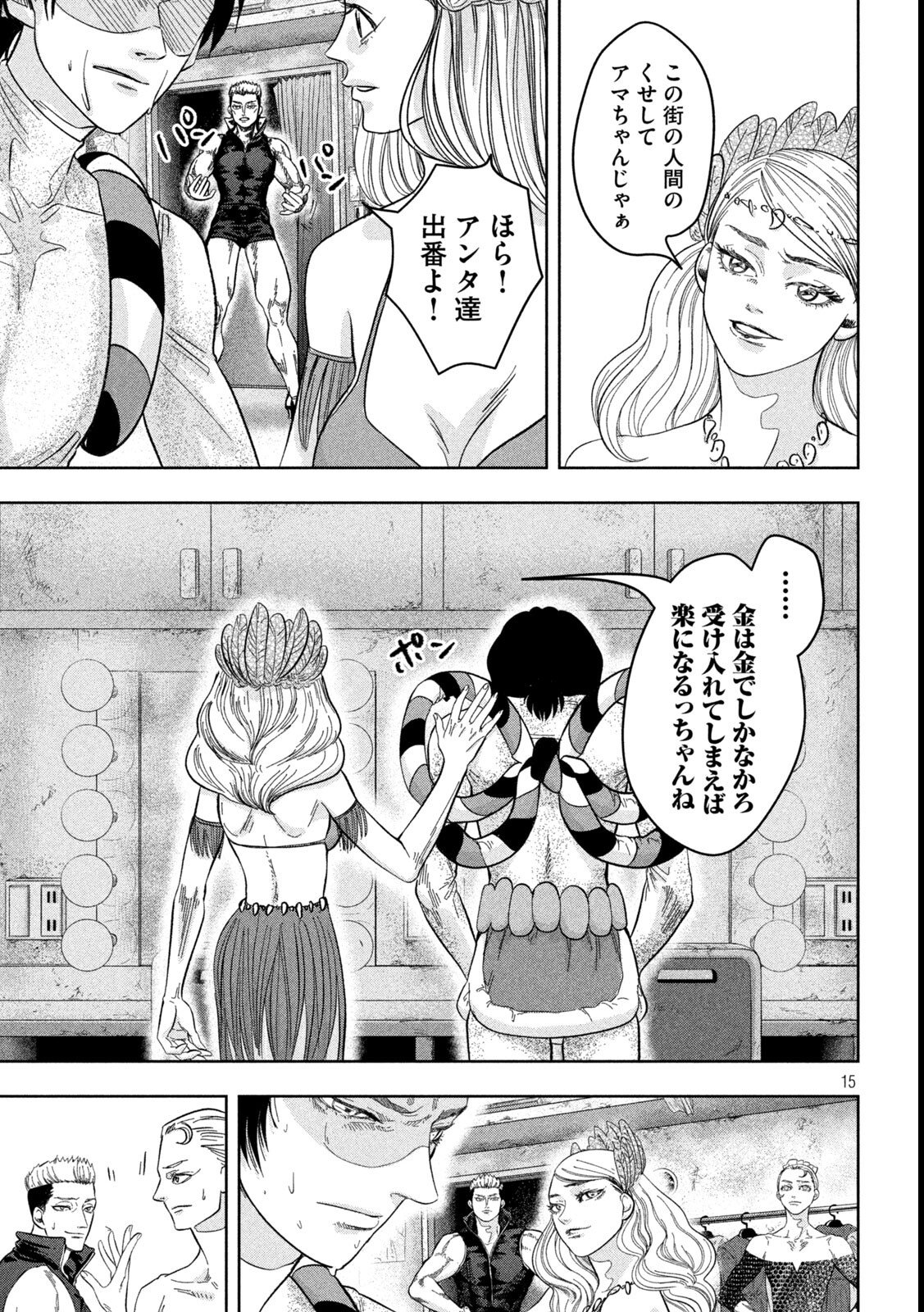 Toi Toi Toi - Chapter 11 - Page 15