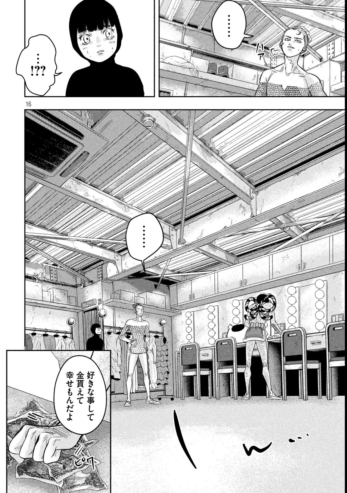 Toi Toi Toi - Chapter 11 - Page 16