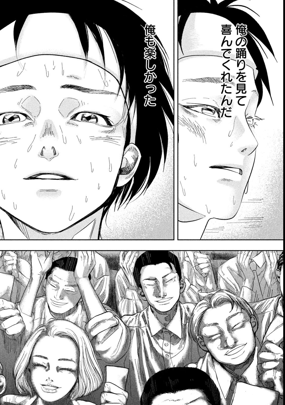 Toi Toi Toi - Chapter 11 - Page 2