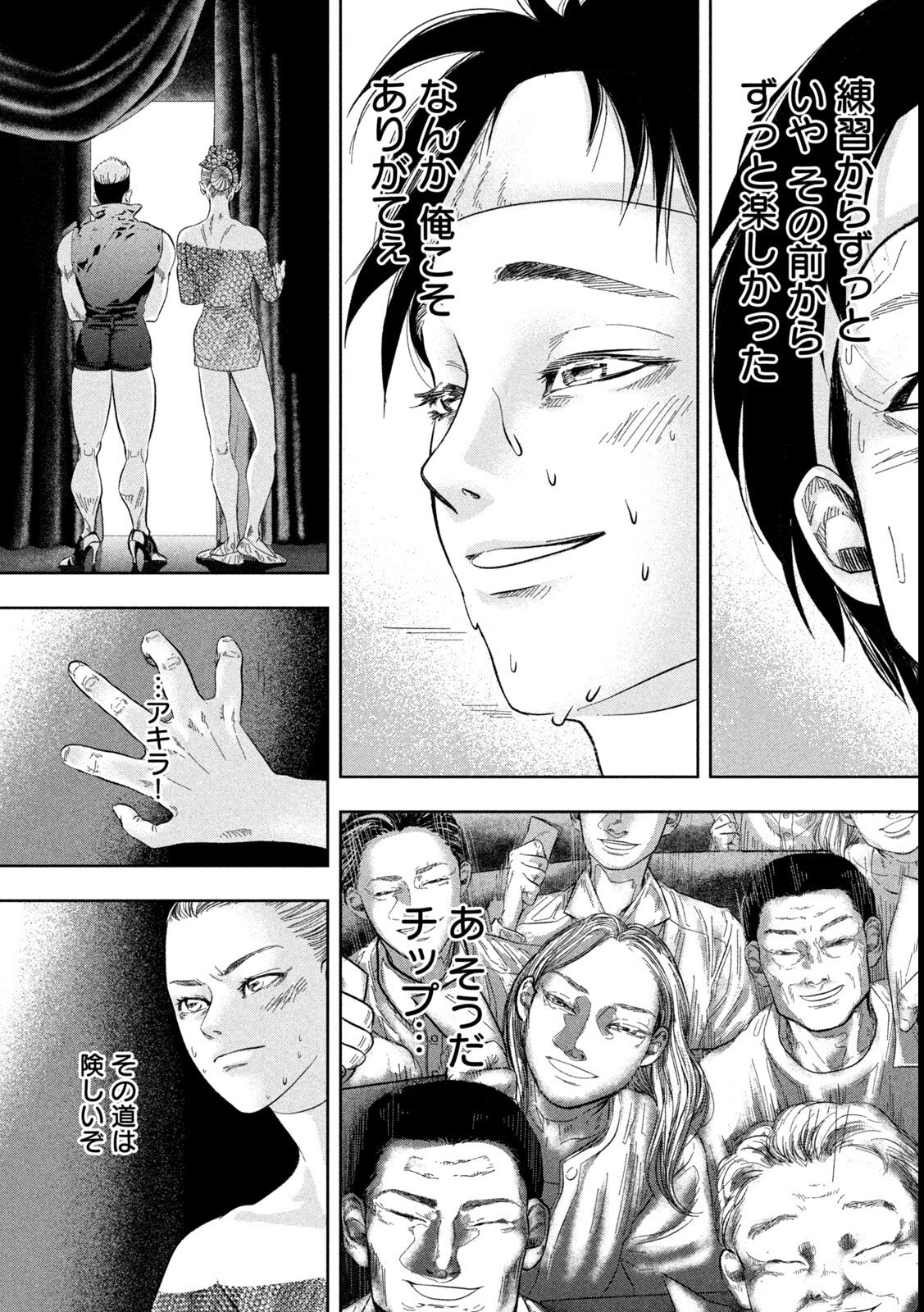 Toi Toi Toi - Chapter 11 - Page 3