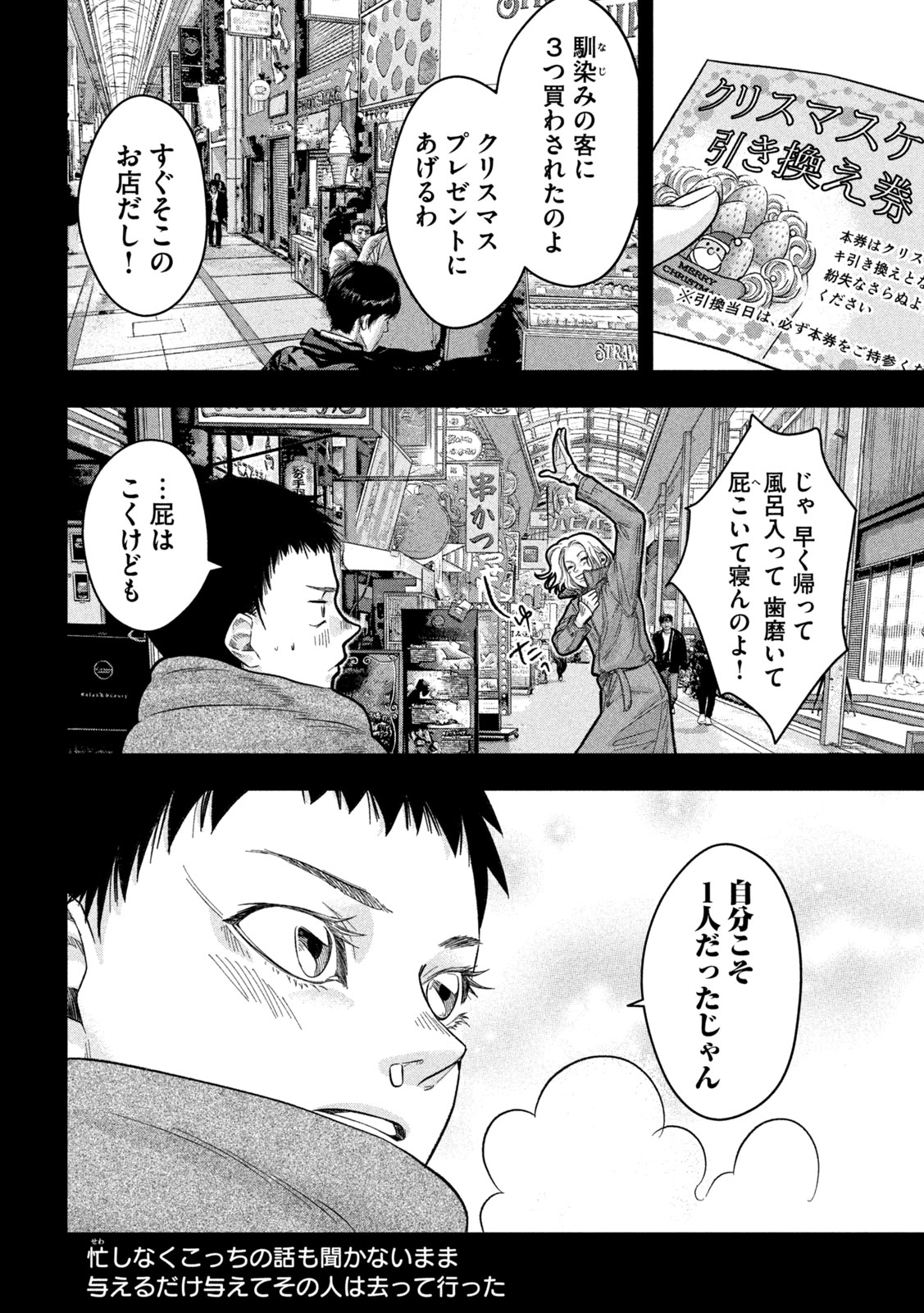 Toi Toi Toi - Chapter 12 - Page 10
