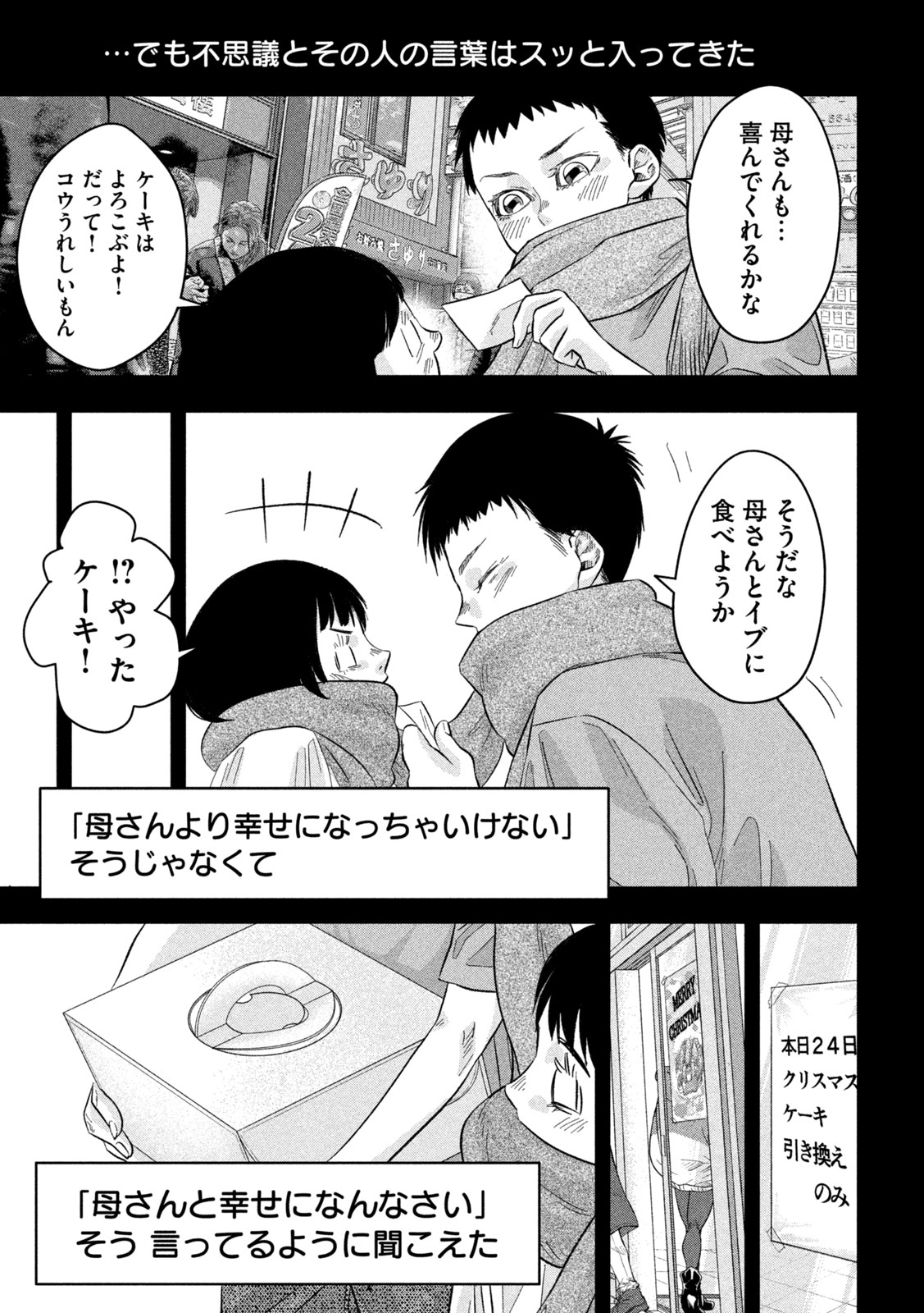 Toi Toi Toi - Chapter 12 - Page 11