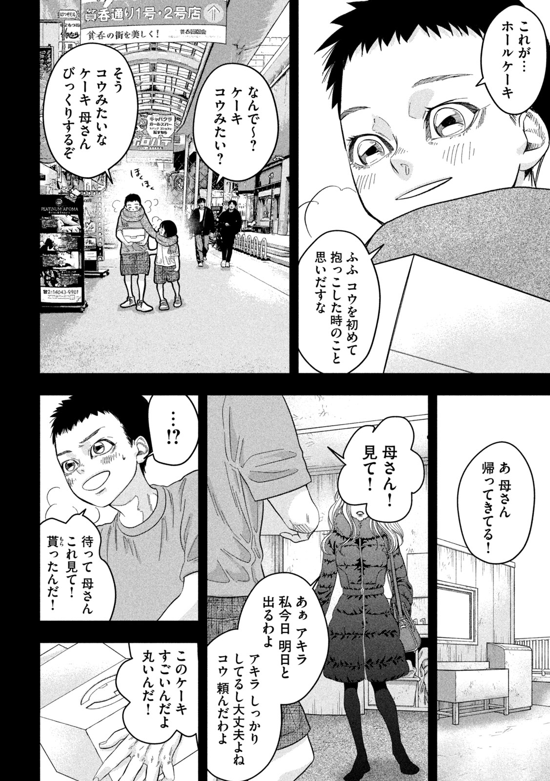 Toi Toi Toi - Chapter 12 - Page 12