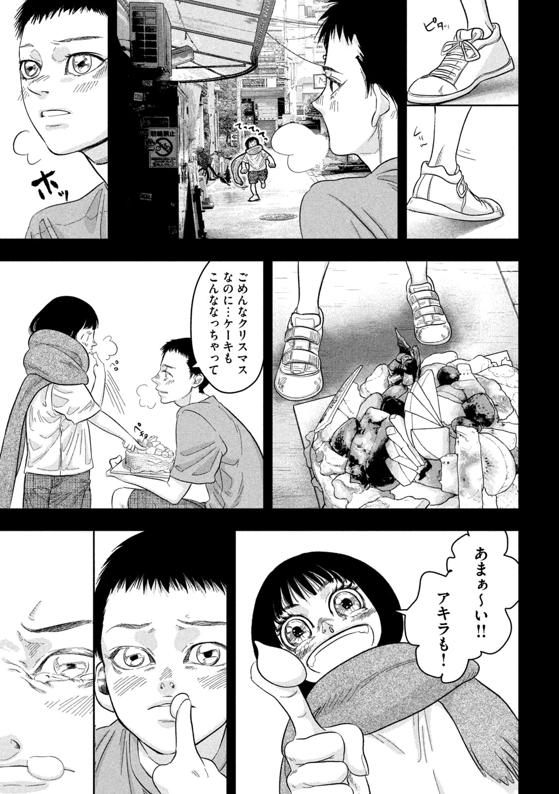 Toi Toi Toi - Chapter 12 - Page 15