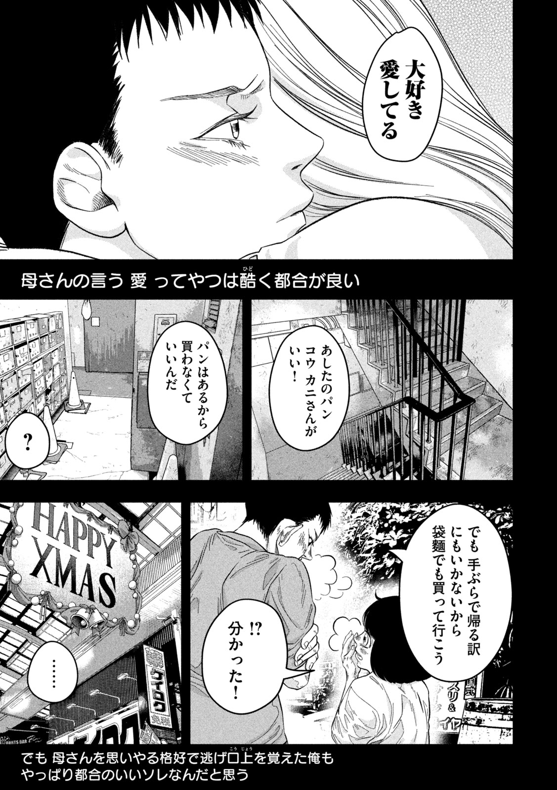 Toi Toi Toi - Chapter 12 - Page 3