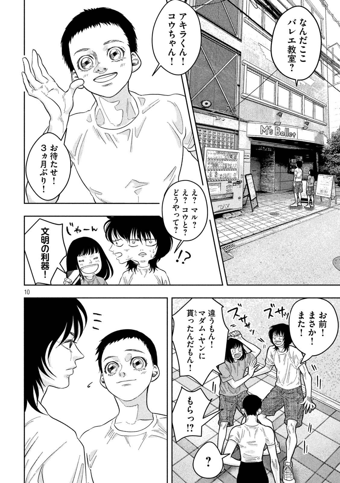 Toi Toi Toi - Chapter 13 - Page 10