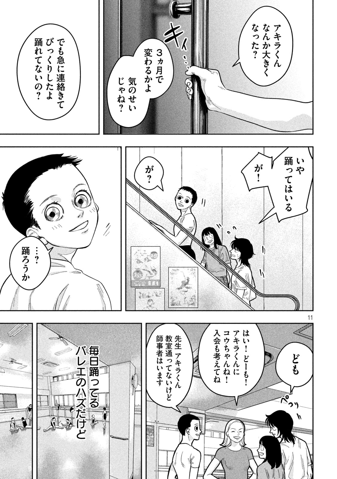 Toi Toi Toi - Chapter 13 - Page 11