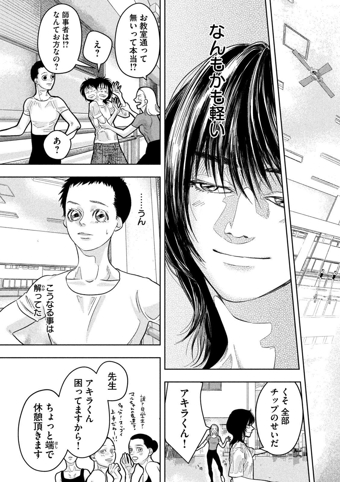 Toi Toi Toi - Chapter 13 - Page 13