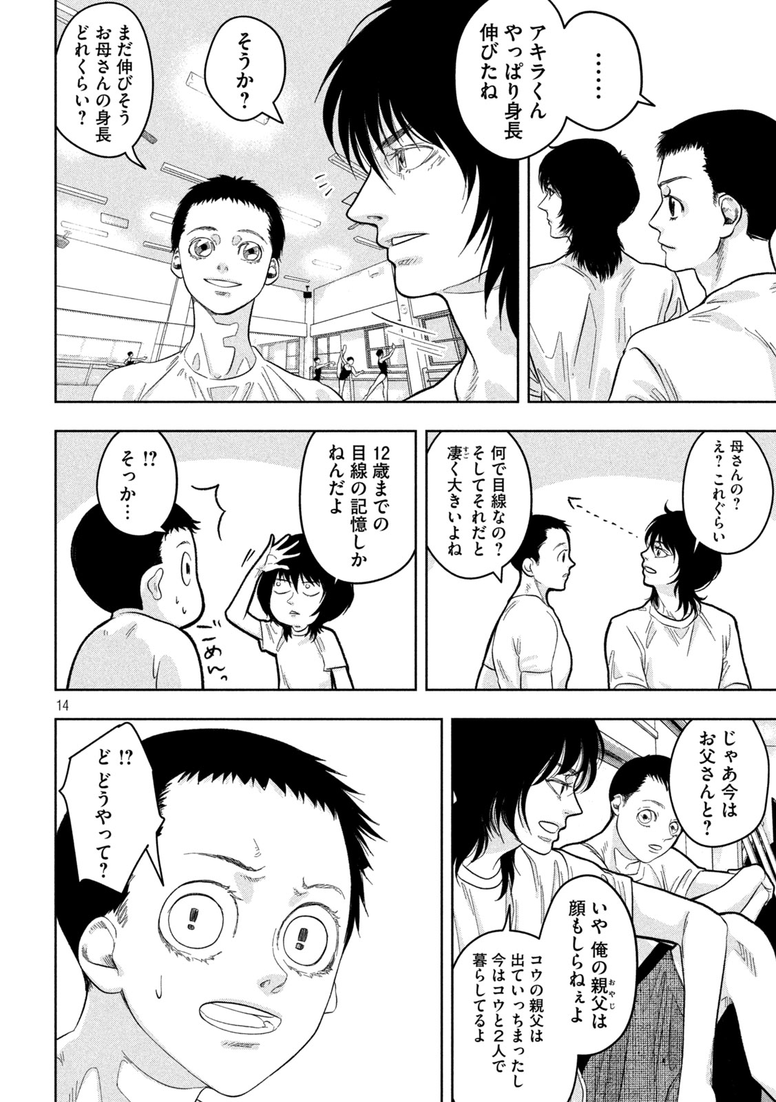 Toi Toi Toi - Chapter 13 - Page 14