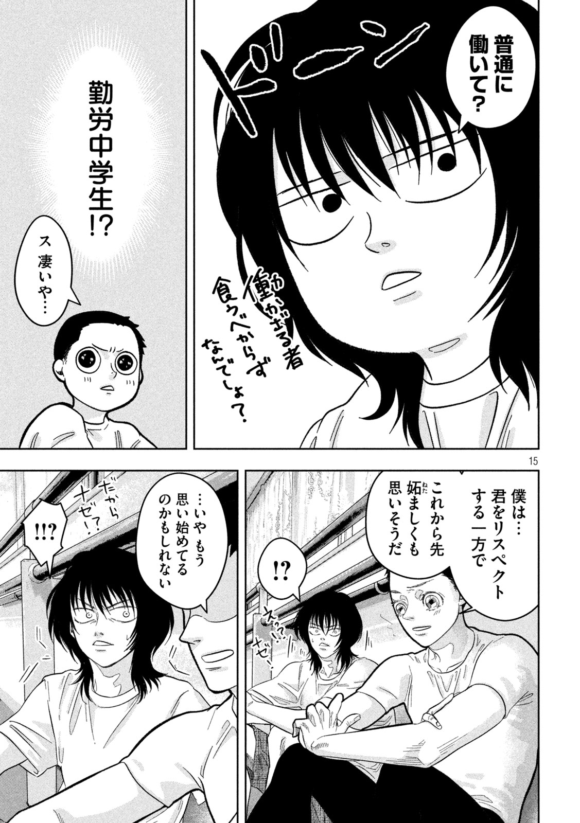 Toi Toi Toi - Chapter 13 - Page 15