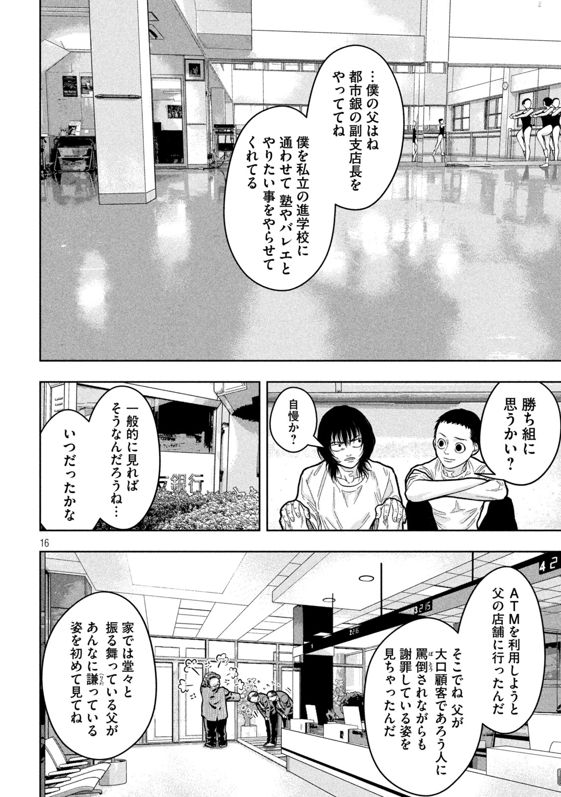 Toi Toi Toi - Chapter 13 - Page 16