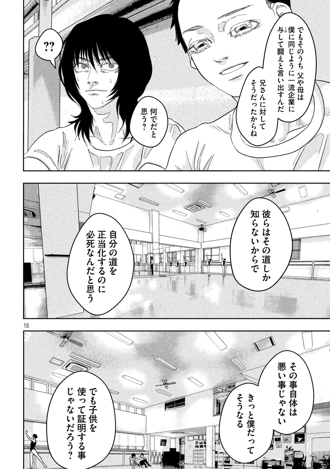 Toi Toi Toi - Chapter 13 - Page 18