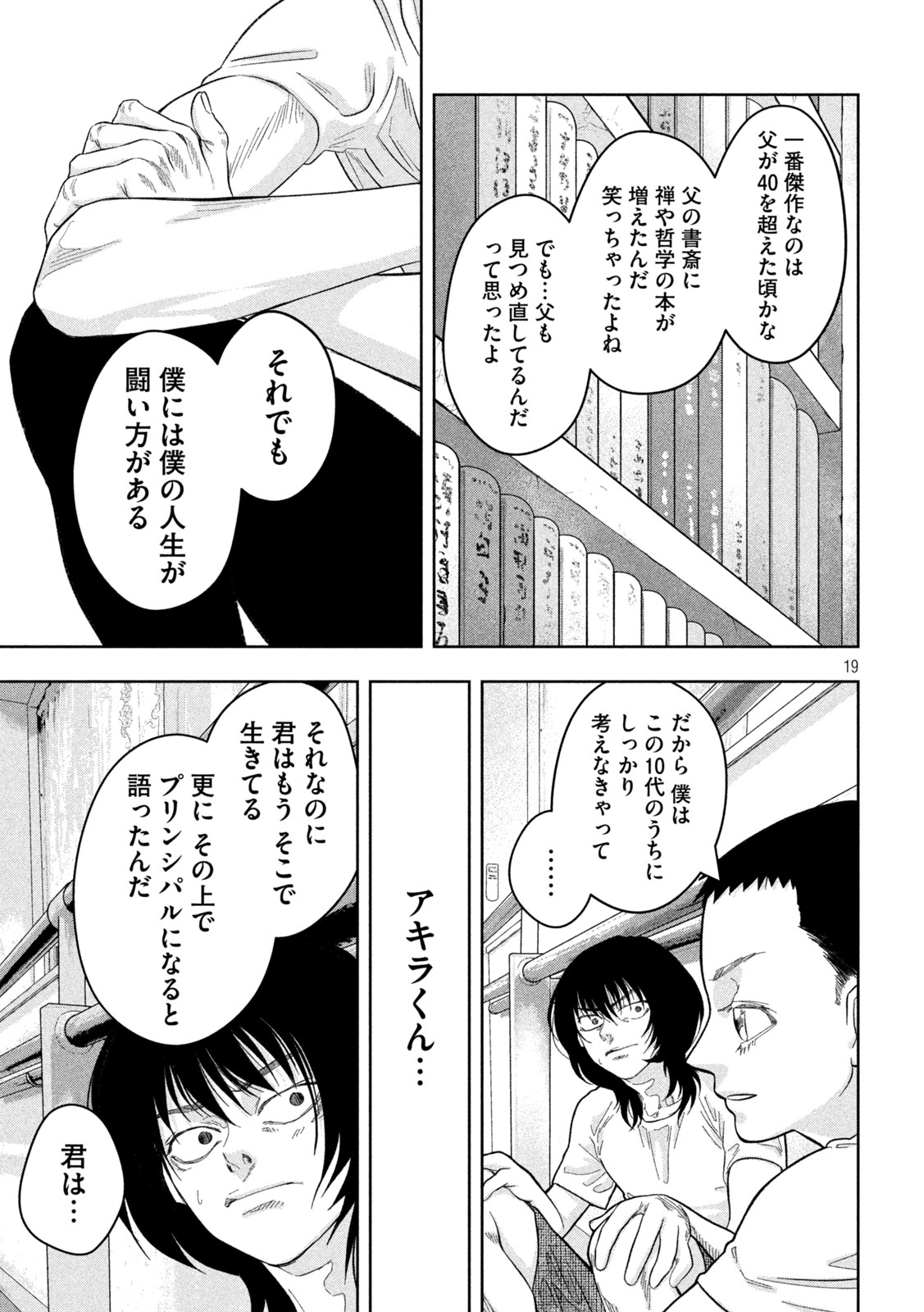 Toi Toi Toi - Chapter 13 - Page 19